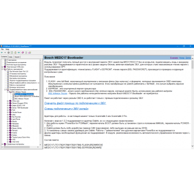 PCMHelp (Справка) PCMHelp (Справка)